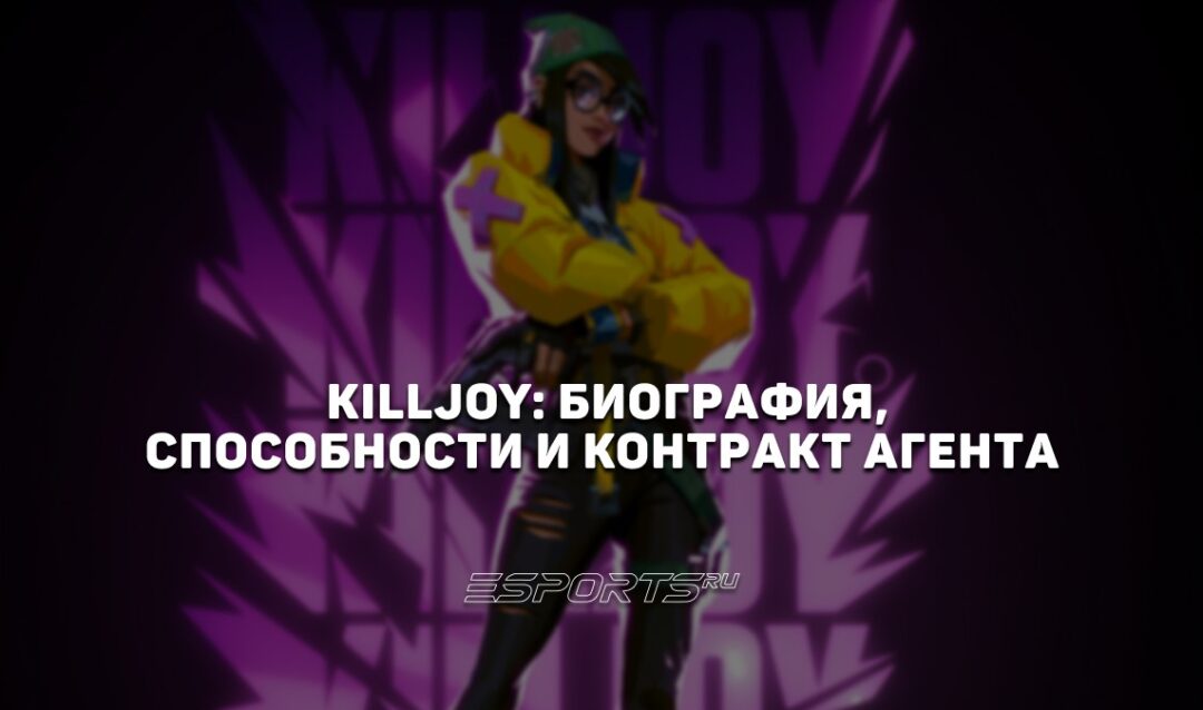 Killjoy: биография, способности и контракт агента