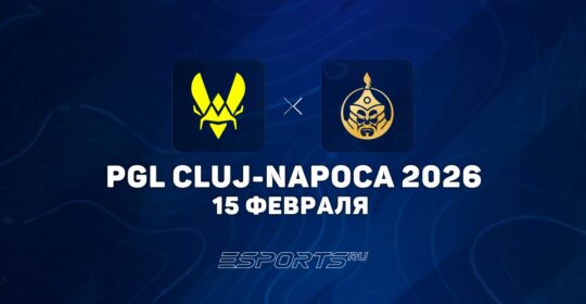 Team Vitality обыграли The MongolZ на PGL Cluj-Napoca 2026