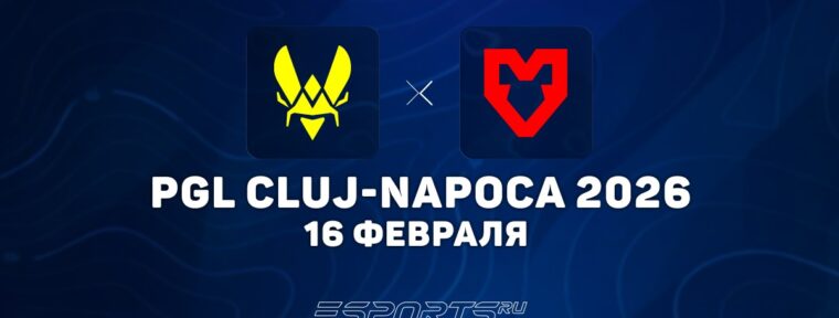 Team Vitality вышли в плей-офф на PGL Cluj-Napoca 2026