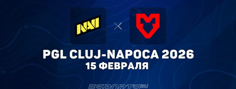 MOUZ одержали победу над Natus Vincere на PGL Cluj-Napoca 2026
