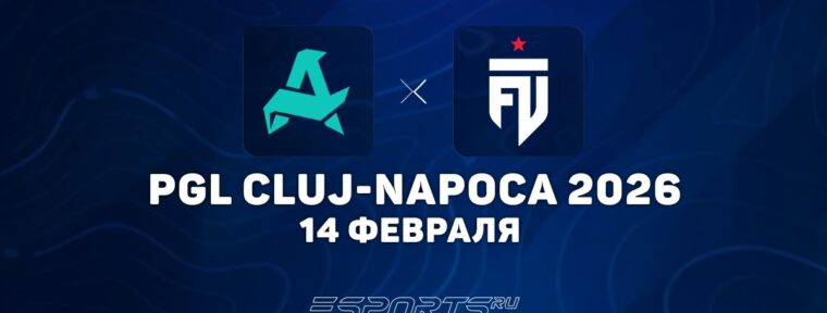 Aurora уступили FUT на PGL Cluj-Napoca 2026
