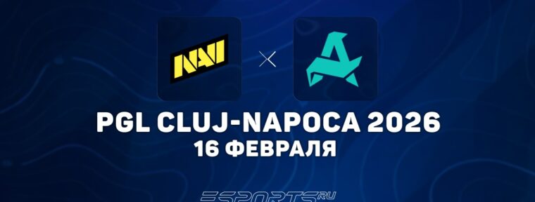 Natus Vincere победили Aurora Gaming на PGL Cluj-Napoca 2026