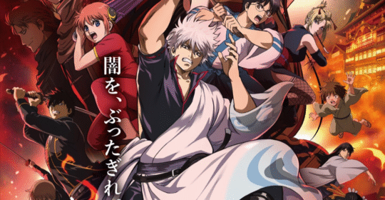 Вышел трейлер аниме-фильма «Гинтама: Ёсивара в огне»