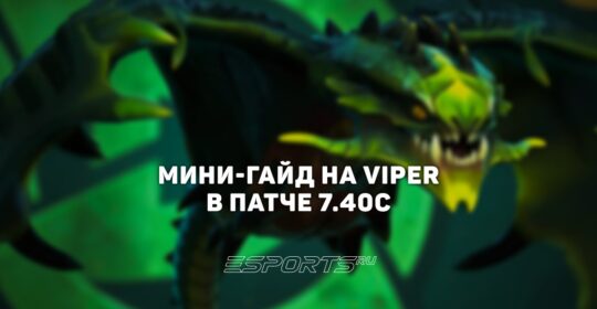 Лавка мини-гайдов: как Viper стал топ-мидером BLAST Slam VI